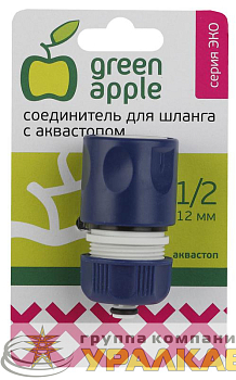Соединитель-коннектор с аквастопом для шланга 12мм (1/2) пластик (50/2 Green Apple 