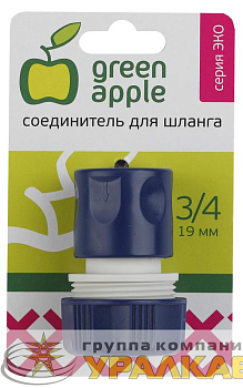 Соединитель-коннектор для шланга 19мм (3/4) пластик (50/200/2400) Green Apple 