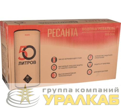 Водонагреватель накопительный ВН-50А Ресанта 
