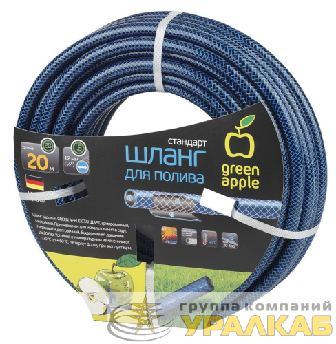 Шланг для полива станд. 19мм (3/4)х20м Green Apple 