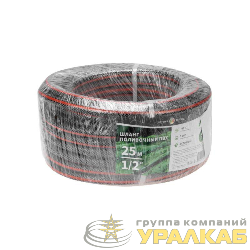 Шланг поливочный ПВХ 3-х слойный 1/2дюйма 25м Стандарт ЧЕТЫРЕ СЕЗОНА 