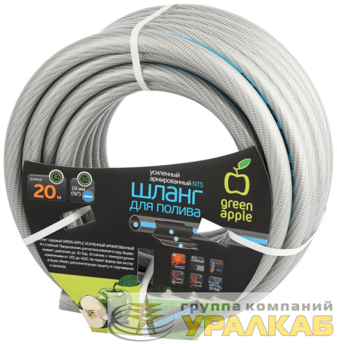 Шланг усиленный армированный NTS 19мм (3/4дюйм) х 20м GATH-1920 Green Apple 