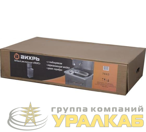 Умывальник дачный ЛЮКС с подогревом нерж. мойка серебр. Вихрь 