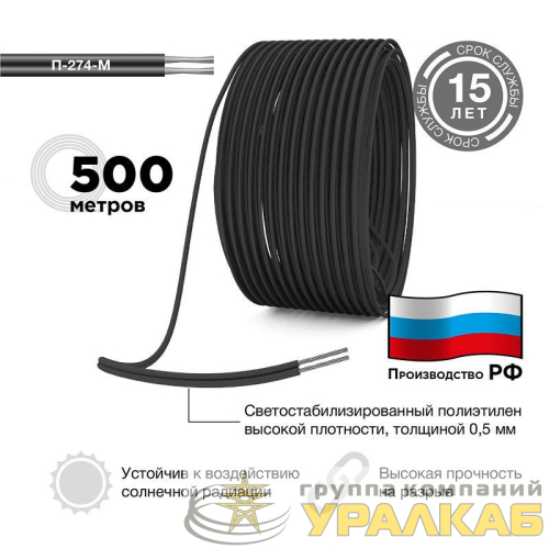 Провод П274/М 2х0.5 (м) Rexant 