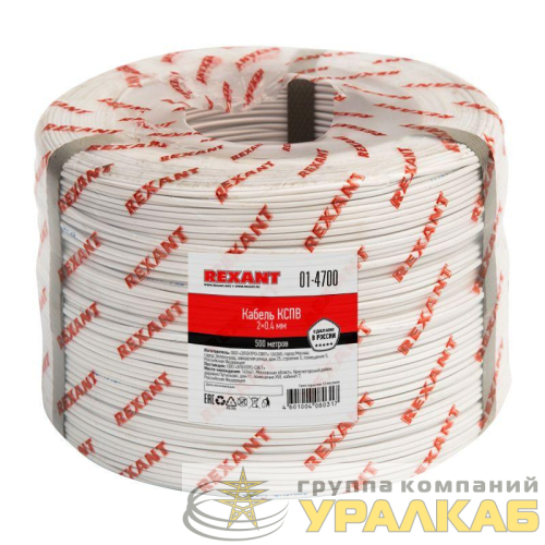 Кабель КСПВ 2х0.4 бухта (м) Rexant 