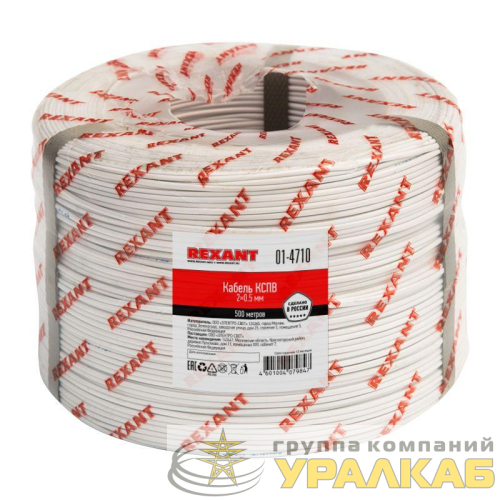 Кабель КСПВ 2х0.5 бухта (м) Rexant 