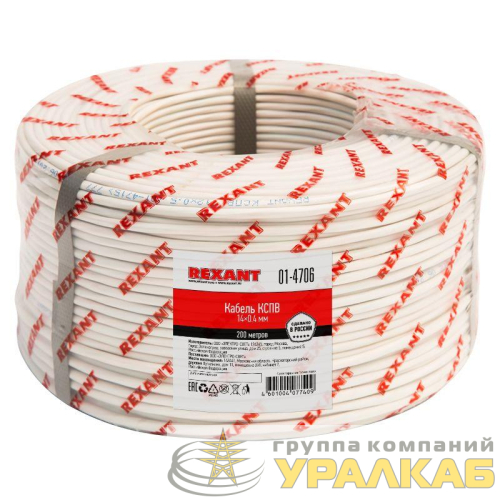 Кабель КСПВ 14х0.4 бухта (м) Rexant 