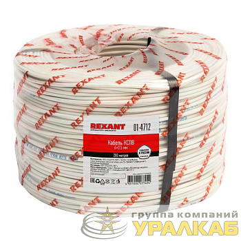 Кабель КСПВ 6х0.5 бухта (м) Rexant 