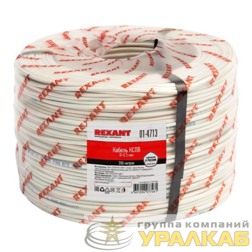 Кабель КСПВ 8х0.5 бухта (м) Rexant 