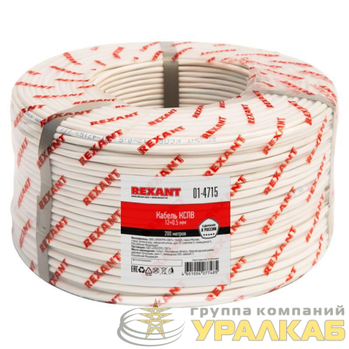 Кабель КСПВ 12х0.5 бухта (м) Rexant 