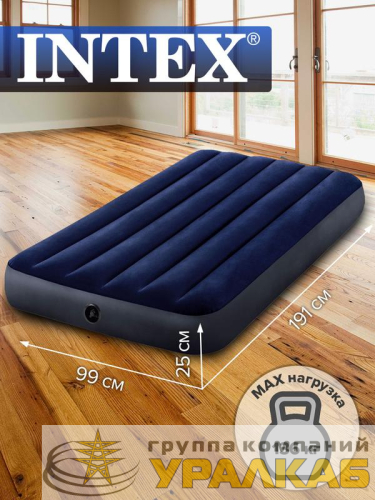 Кровать надувная Twin Classic Downy Bed 99х191х25см FB (64757) INTEX 