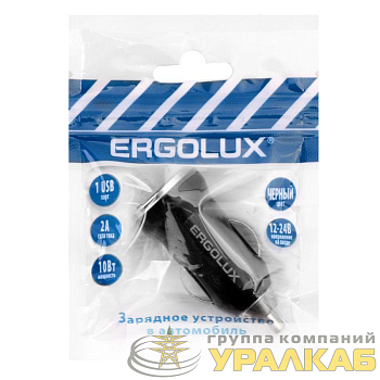 Адаптер автомобильный ELX-CA01P-C02 ПРОМО 1USB 12В 5В/2А LED пакет черн. ERGOLUX 