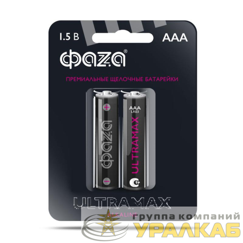 Элемент питания алкалиновый AAA/LR03 1.5В Ultra Max LR03UM-B2 BL-2 (уп.2шт) ФАZА 