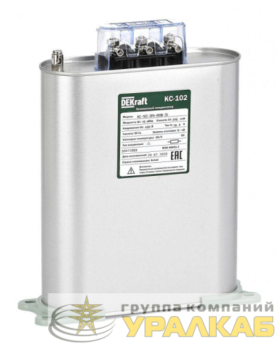 Конденсатор косинусный КС-102 3ф 525В 20квар DEKraft 
