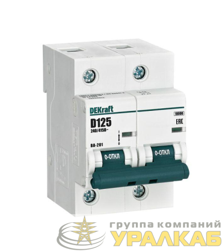 Выключатель автоматический модульный 2п D 125А 10кА ВА-201 DEKraft 