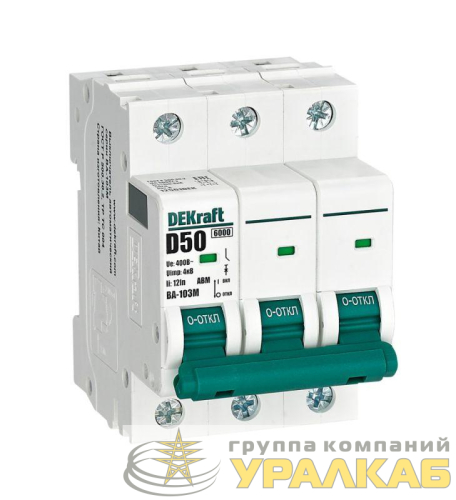 Выключатель автоматический модульный 3п D 50А 6кА ВА-103M без теплозащиты DEKraft 
