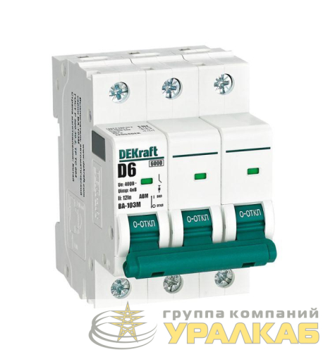 Выключатель автоматический модульный 3п D 6А 6кА ВА-103M без теплозащиты DEKraft 