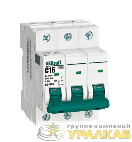 Выключатель автоматический модульный 3п C 16А 6кА ВА-103M без теплозащиты DEKraft 