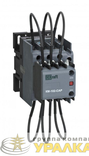 Контактор конденсаторный КМ-102-CAP 25кВАр 220/230В AC6b 1НО+1НЗ DEKraft 