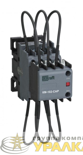 Контактор конденсаторный КМ-102-CAP 20кВАр 380/400В AC6b 2НО DEKraft 