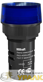 Лампа коммутационная ADDS ЛК-22 d22мм 220В син. LED DEKraft 