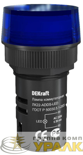 Лампа коммутационная ADDS ЛК-22 d22мм 220В син. LED DEKraft 
