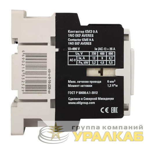 Контактор КМЭ 9А кат. 400В AC 1НО AVERES EKF 