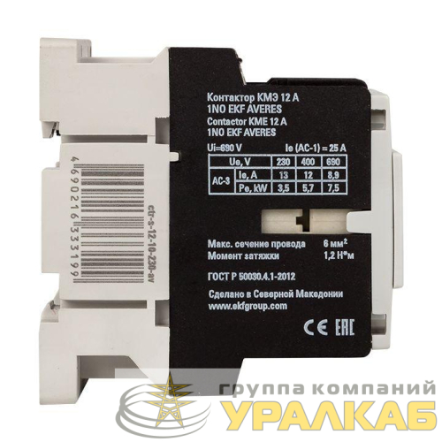 Контактор КМЭ 12А кат. 230В AC 1НО AVERES EKF 