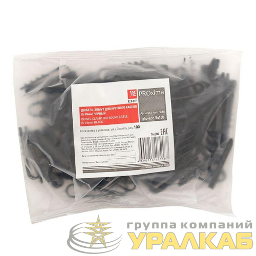 Дюбель-хомут d5-10мм для круглого кабеля черн. (уп.100шт) PROxima EKF 