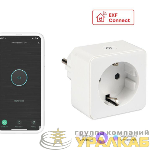 Розетка умная Wi-Fi 1-м 16А IP20 бел. Connect EKF 